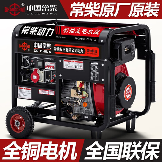 Tianmiao Miao Changdie diesel generator 5/16802KW kilowatt single-phase three-phase 220380V household KVA high-end 12KW open rack electric start 220V