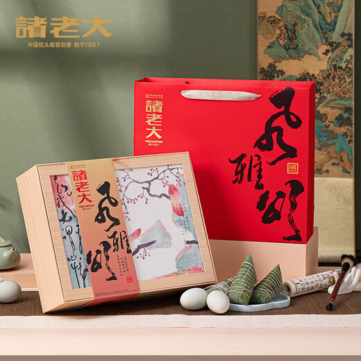 Zhu Laoda Zongzi Regalo Box [cupón de recogida] Festival de botes de dragón salsa de aspiración patas de cerdo negras y carne zong jiaxing colección especializada cupón feng yasong almohada 1390g