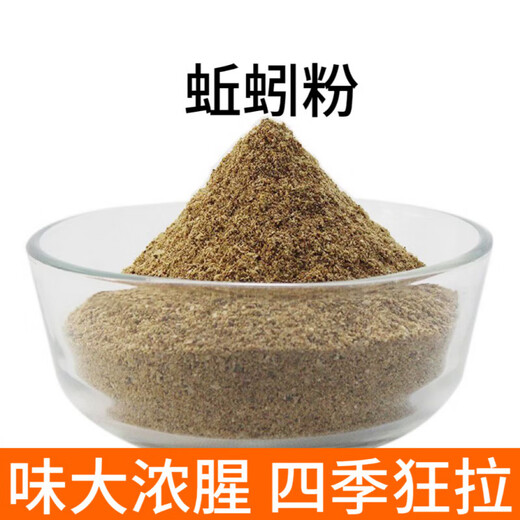 JMISI fishing bait additive special earthworm powder for eel, authentic highly concentrated wild fishing nest material to attract fish, thick fishy dry powder, extra thick fishy earthworm powder 100g simple package