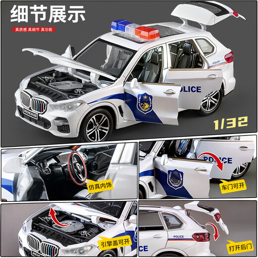 结盟者儿童玩具警车3-6岁超大号合金奔弛车公安110特警察车男孩汽车模型 【主图款 合金】宝馬X5六开门公安警车
