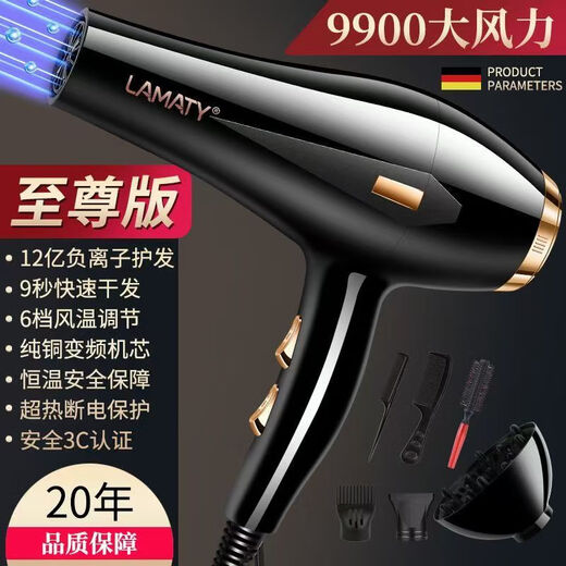 德国正品吹风机发廊家用冷热风负离子护发大功率电吹风大风力速干 9900风力（12亿负离子护发）送6 黑曜金（纯铜变频机芯）追求品质