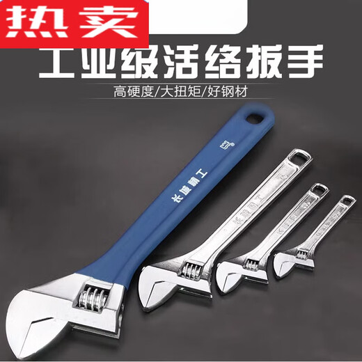 
XMSJ Germany imported quality Great Wall Seiko movable plate hand large opening 12250/300/600 movable opening wrench tool adhesive plastic handle 10 inches 250 large opening 36
