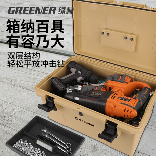 GREENER tool box 20-inch storage box industrial-grade multi-functional hardware electrician finishing home set car waterproof large