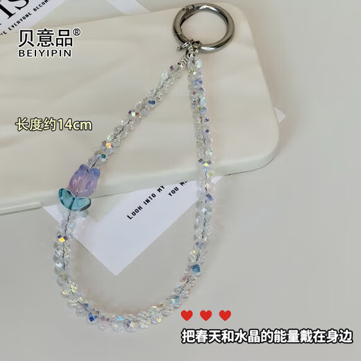 Beiyipin girl beaded mobile phone lanyard wrist mobile phone lanyard tulip crystal mobile phone chain lanyard versatile pendant bag mobile phone pendant mobile phone lanyard wrist
