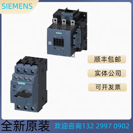 Siemens 3RT2045NE12243UF70001AU000 3NE1224-0