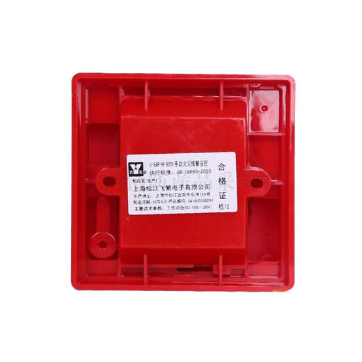 松江J-SAP-M-05/9201手动报警按钮松江云安J-SAP-M-9201手报按钮 纯9系列蓝标不带电话插孔