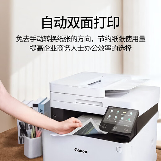 佳能（Canon）MF655Cdw/657Cdw/752Cdw/754Cdw彩色激光打印机A4自动双面打印复印扫描一体机无线WiFi家用办公 655cdw【无线三合一+自动双面打印】21页/分 套餐二