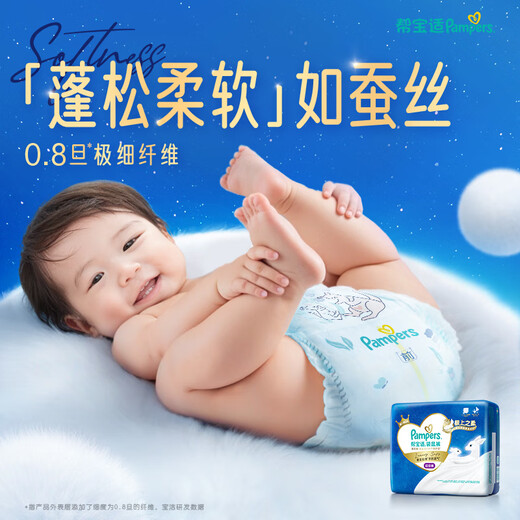 Pampers Kangaroo Pants Pull-Up Pants Newborn Baby Diapers Ultra-Thin Breathable Night Use XL25