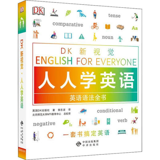 Complete English Grammar Book DK New Vision English for Everyone Everyone Learns English Written by British DK Publishing House