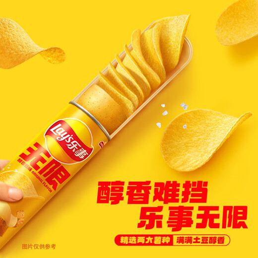 乐事（Lay's）无限薯片 鲜浓番茄味104g 罐装 膨化食品 零食 休闲食品