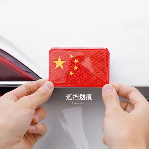 China reflective sticker 3D three-dimensional red flag covering scratches electric bicycle patriotic sticker sun protection high temperature brightness [6*10cm] classic national flag 1 piece package