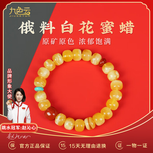 Jiuseyun natural ore Russian material white flower beeswax bracelet for women original design Year of the Dragon transfer gift authentic amber bracelet 8*6mm bucket beads matching style hand circumference 14-15cm
