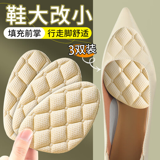 Huabaochi high-heeled shoes, forefoot pads, women's half-pad foot pads, leather shoes, loafers, half-size pads, big to small soft half insoles, skin color, 3 pairs (soft cushioning)