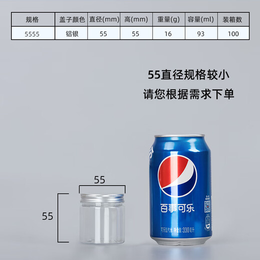 Lebensmittelqualität versiegelte Dose Plastikflasche mit Aluminium Silber Abdeckung verdickt runde transparente breite Mund -Handelsverpackungsfass 5,5*8,5 cm16 g Aluminium Silber Abdeckung 1098 Stücke