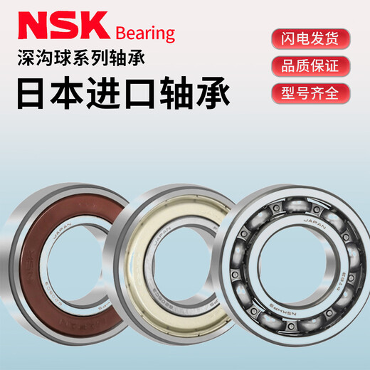 
NSK imported bearings 6200 6201 6202 6203 6204 6205 6206 6207 ZZ/DDUCM 6206DDU* Rubber seal