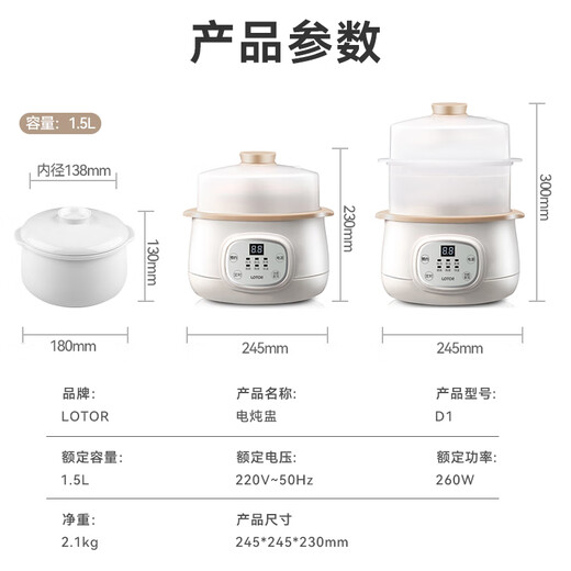 LOTOR electric stew pot, fully automatic soup pot, electric clay pot, soup and porridge artifact, water-proof electric stew pot, baby food supplement pot, non-overflow pot, khaki color 1.5L standard model
