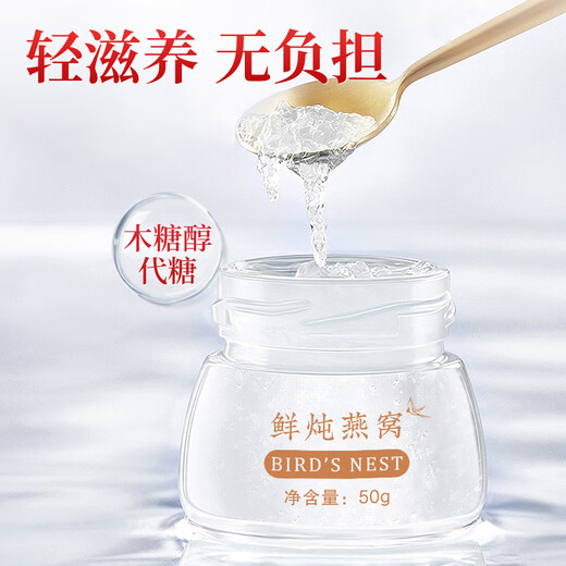 胶城即食燕窝50g*8瓶礼盒产妇月子补品营养品送妈妈送长辈生日礼物