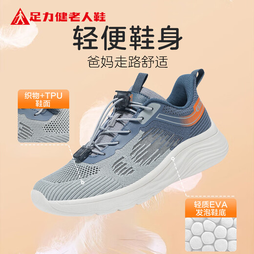 足力健老人鞋轻便舒适爸爸鞋透气网面休闲散步鞋男 6043K休闲蓝41