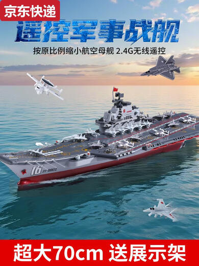 CAOX Fernbedienungsschiffsspielzeuge können für die neue Electric Black Technology RC Super-Large PS-Hochgeschwindigkeitsflugzeugträger-Kriegsschiff-Modell auf den Markt gebracht werden.
