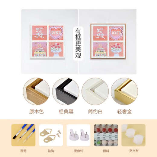 初构想生日快乐 diy石英砂肌理画填充丙烯数字油画送朋友手绘定制礼物画 肌理画nx12173 80*80cm绷好实木内框+外框免安