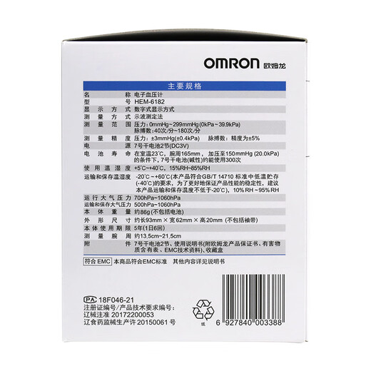 欧姆龙（OMRON）高血压仪欧姆龙 手腕式HEM-6182 电子血压计测量血压仪 欧姆龙手腕式血压计6182