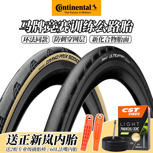 Continental Germany Continental Road Bicycle Tire 700C четырехсезонные шины внутренней и внешней шины Anti-Tie Tie
