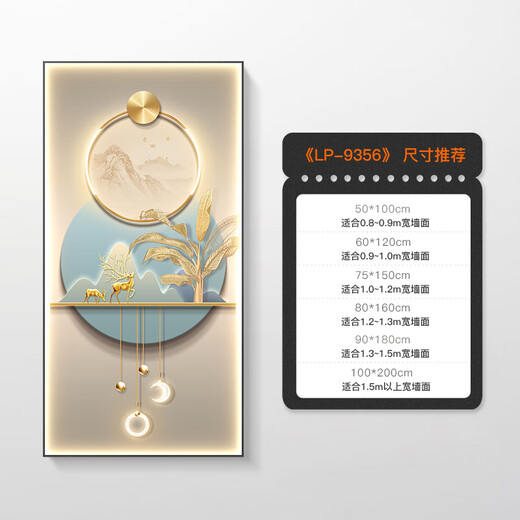 画挂墙壁吉星高照轻奢风玄关装饰画福鹿抽象壁画灯现代装饰画 LP-9358 60*12047格调黑晶瓷画(金属拉