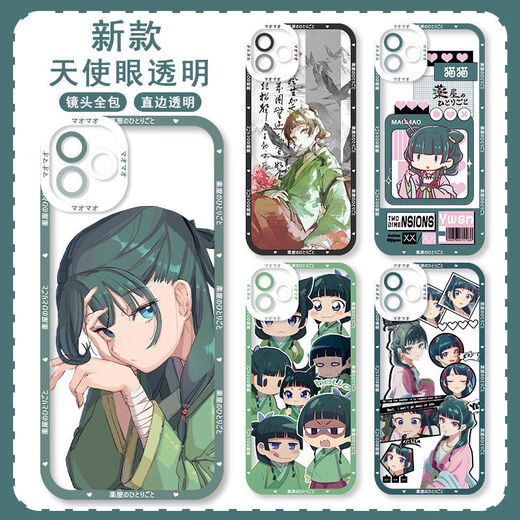 Shanghan Medicine House Girl's Whispering Mobile Case mignon Cartoon Cartoon Twodimension Figure Cadeaux créatifs périphériques pour les amis -Q14404 Transparent Shell Oppoa58