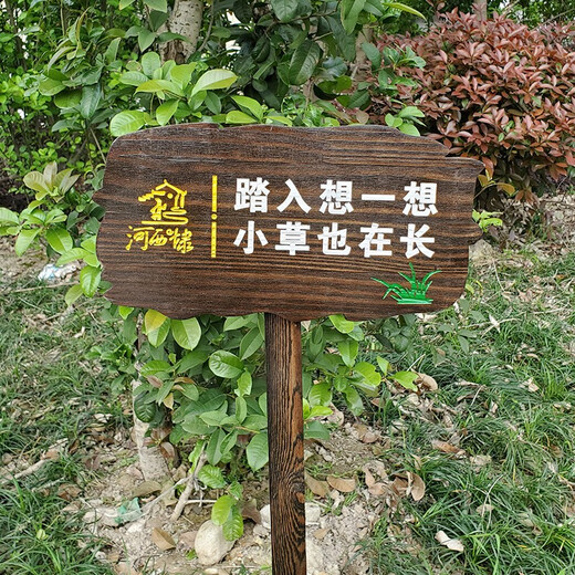 Zhongnuo Jiucheng anti-corrosion wooden vertical sign, care for flowers and grass sign, green custom sign, lawn sign, warning sign X08 ground sign 18x30cm, pole length 65CM