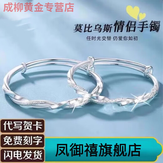 Jun Nianyu 999 sterling silver foot silver Mobius bracelet bracelet women's foot silver bracelet couple pair solid Mobius couple pair + certificate gift box Laofeng