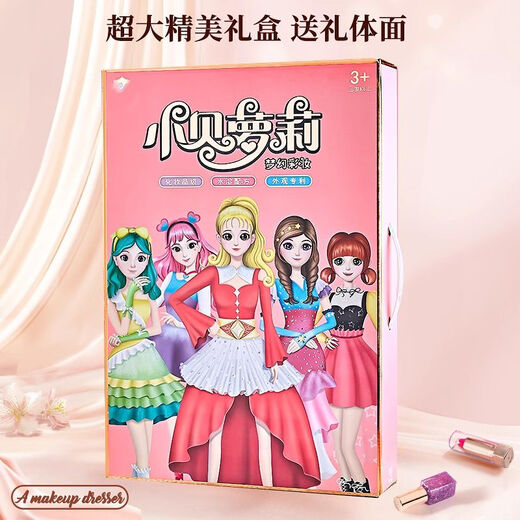 欣格儿童仿真diy化妆品女孩子玩具彩妆盒全套公主可水洗无毒美甲女童 [豪华礼盒皇冠]公主南瓜车化妆台