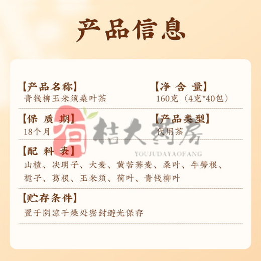 
Beijing Tongrentang Qingqianliu Corn Skin Pueraria Mulberry Leaf Tea Lowering Sugar-Reducing Tea Crisp High Glucose Type 2 Diabetes Food 1 Box Basic Pack 4 1 Box Basic Pack 40 Small Pack