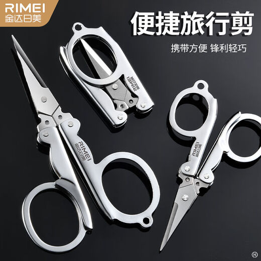 金达日美RIMEI便携折叠剪刀小巧多功能钓鱼剪旅行剪线头剪锋利耐磨家用 便携旅游剪【中号】