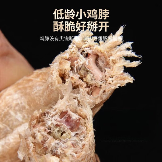 Coulet de poulet lyophilisé collations d'animaux de compagnie pour le broyage des dents de chat et viande collations de chats saccadés pour chiens Nettoyage des dents de compagnie pour améliorer la mauvaise haleine [cou de poulet] [Balance de nettoyage des dents calcium et phosphore] 693g / baril environ 130 morceaux