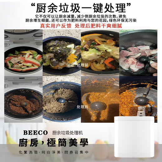 Wen Yijia customized kitchen waste disposer wet waste kitchen food waste drying, crushing and grinding household compost machine white 3.3L capacity high version HQD-314 (220