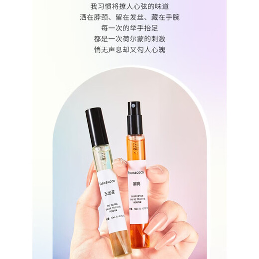 Bodie perfume sample genuine women's long-lasting (welfare model) free water girlfriend 12ml birthday and New Year gift