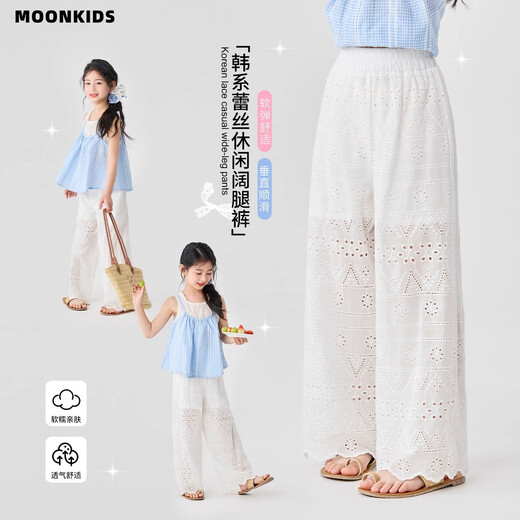 moonkids女童裤子夏季薄款儿童镂空蕾丝阔腿裤女孩白色夏装2025休闲直筒裤 两件套【15090阔腿裤+9889短袖】 150 cm