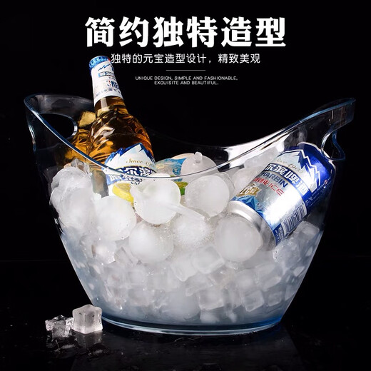 Magic Bean Shenghuo acrylic thickened transparent ingot ice bucket champagne bucket plastic bar ktv soda beer frame ice cube red wine bucket transparent small ingot style 4L
