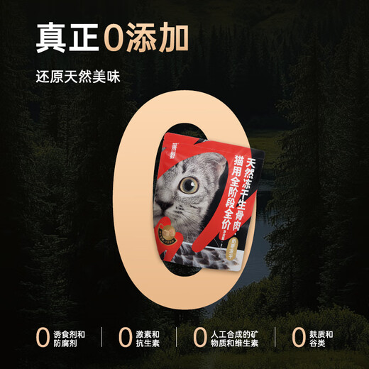 Laiye natural 0 added full price cat milk jujube staple food freeze-dried raw bone meat freeze-dried granny jujube formula 300g