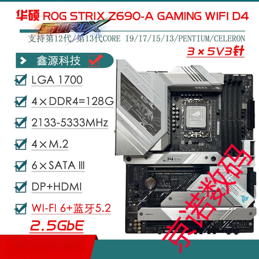 ASUS/Z690 Motherboard Z690-P/A/E/F Gaming Blowing Snow Z690MTUF LGA1700 Motherboard Z690-i-i-Gaming-WiFi (weniger Erweiterungskarte)