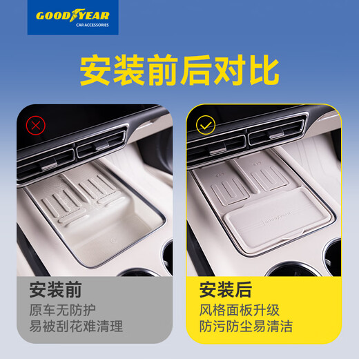 固特异（Goodyear）中控硅胶无线充保护垫适用于理想L6L7L8L9MEGA防护垫配件橙色