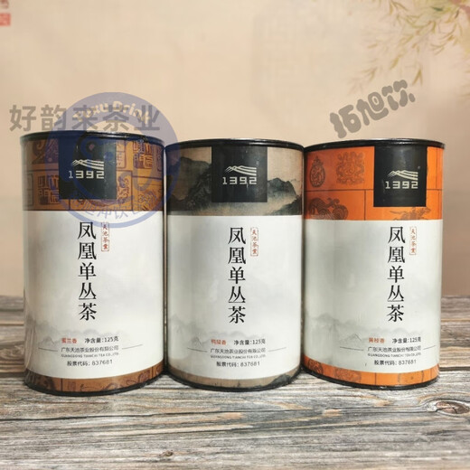 特级凤凰单枞 1392天池凤凰单丛 传承系列高山春茶 黄枝香 蜜 水仙(拆封不支持退换)