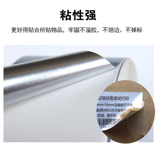 Snyder Epson TM-C3520 inkjet PET matte silver paper, 4030, 6030, 7520 self-adhesive label paper inkjet matte silver label paper continuous 30mm*30m/roll