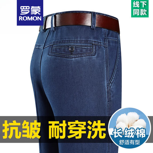 
ROMON summer thin ice silk jeans men's high waist loose straight-leg casual pants middle-aged and elderly daddy trousers men 3892 styles - black [summer] thin style 35 [waist circumference 2 feet 8]