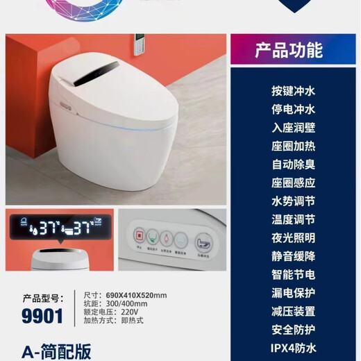 九牧智能带盖感应自动马桶坐便器座便器自动翻盖卫生间全自动冲水马桶 9902高配670*380*460mm
