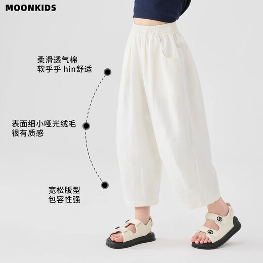 
moonkids girls' cropped pants summer white pants 2025 new children's pants summer thin girls' radish wide-leg pants cool two pairs [15263 m white + 15263 lotus root pink] 170 cm