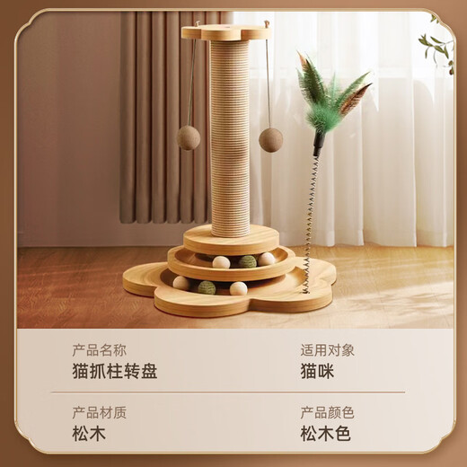 Lanswood cat toys, self-pleasure and boredom relief artifact, cat scratching post, vertical cat scratching board, cat climbing frame, all-in-one kitten and cat supplies, solid wood 50 cm high