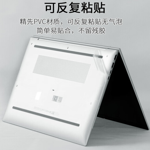 Nifan HP Elitebook 1040/640/645/630/635 G11 NOTUEBOOK X360 SHELL -Filmpapier 840/845/830/835 G1