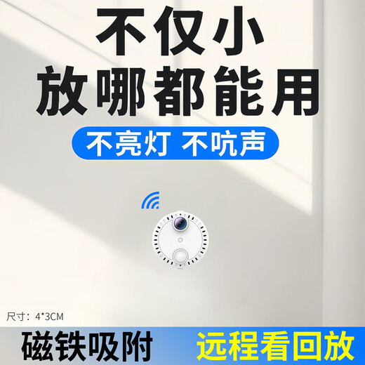 超高清4K小巧型无线摄像头家用免插电手机远程监控无线wifi针摄头 4K超清人体感应录像WiFi版+白色 128G内存(循环保存录像约30天)