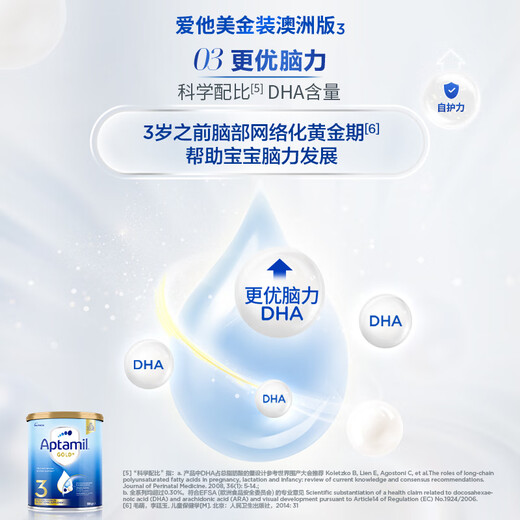 Aptamil gold Australian version infant formula milk powder 3 stages (12-24 months) 900g Australian gold